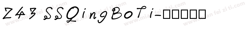 243 SSQingBoTi字体转换